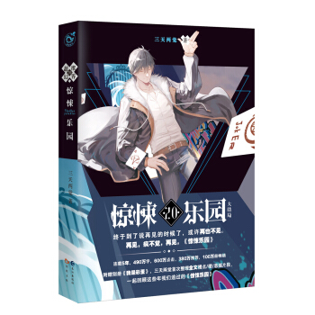 超維幻界之驚悚樂園 20 pdf epub mobi 電子書 下載