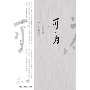 可·为
