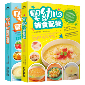 正版0-3岁宝宝辅食制作与营养配餐 婴幼儿食谱书 宝宝辅食书食谱三餐菜谱 妈妈,我要吃辅食 pdf epub mobi 下载
