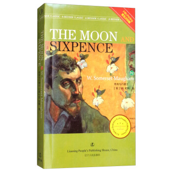月亮与六便士（英文版） pdf epub mobi 下载