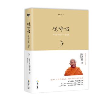 觀呼吸（2018） pdf epub mobi 下载