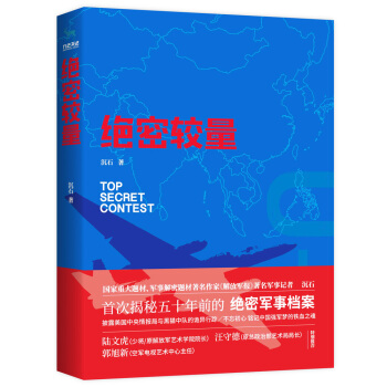 绝密较量 pdf epub mobi 下载