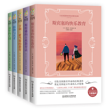 世界經典教育法（套裝共5冊） pdf epub mobi 下载