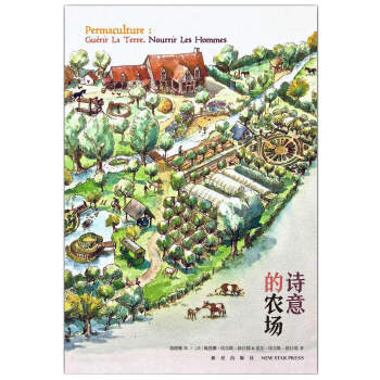 诗意的农场 pdf epub mobi 下载