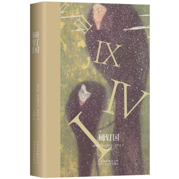 碲釘國 pdf epub mobi 下载