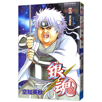 银魂63 pdf epub mobi 下载