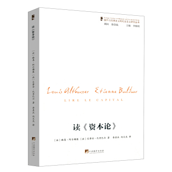 读《资本论》 pdf epub mobi 下载
