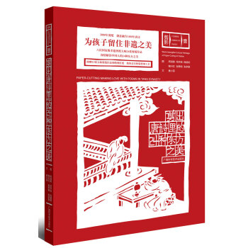 剪出唐诗中的24种中国之美 pdf epub mobi 下载