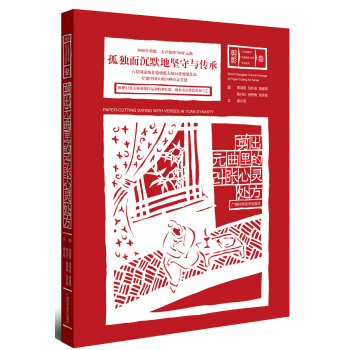 剪出元曲里的24张心灵处方 pdf epub mobi 下载