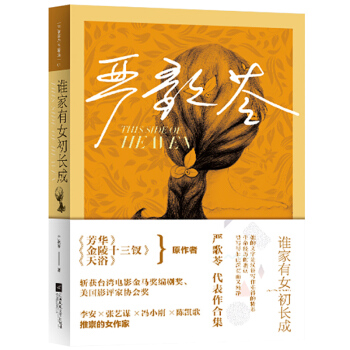 誰傢有女初長成 pdf epub mobi 下载