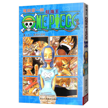 航海王：卷二十三 薇薇的冒险 pdf epub mobi 下载