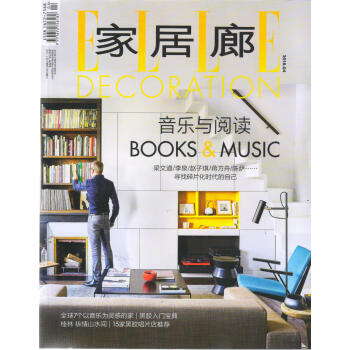 家居廊（2018年4月号） pdf epub mobi 下载