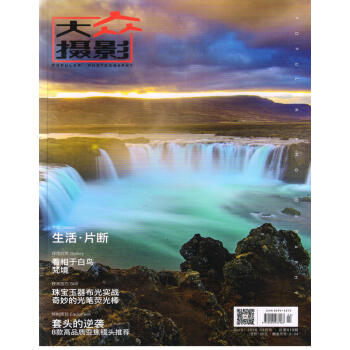 大眾攝影（2018年4月號） pdf epub mobi 電子書 下載