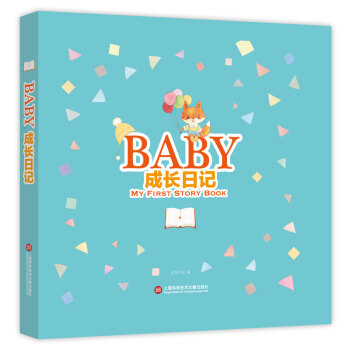 成長日記 pdf epub mobi 下载