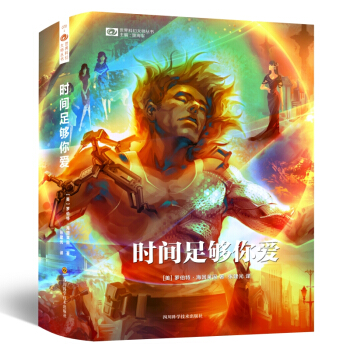 時間足夠你愛 pdf epub mobi 下载