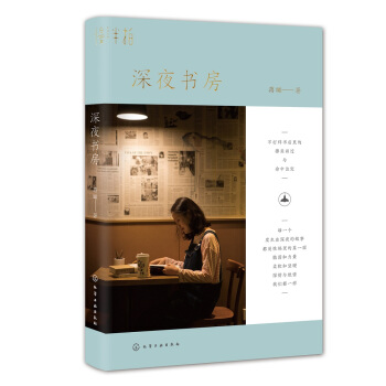 深夜書房 pdf epub mobi 下载