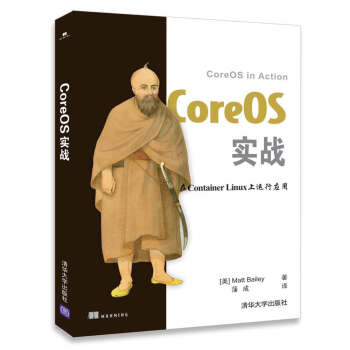 CoreOS實戰 pdf epub mobi 下载