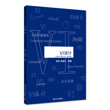 VI設計 pdf epub mobi 下载