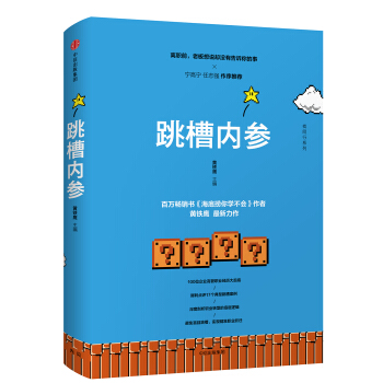 跳槽内参 pdf epub mobi 下载