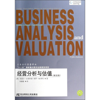 经营分析与估值（第5版）/三友会计名著译丛 pdf epub mobi 下载