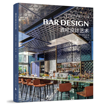 酒吧设计艺术 [The art of bar design] pdf epub mobi 下载