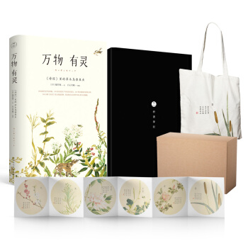 萬物有靈：詩經 裏的草木鳥獸魚蟲（詩經全文朗誦美圖版 禮盒裝 饋贈收藏之選） pdf epub mobi 下载