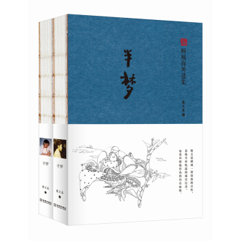 半夢：散文捲（上下冊） pdf epub mobi 下载