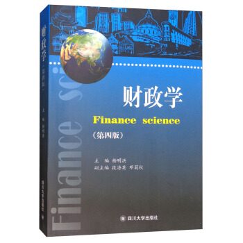 財政學（第4版） [Finance Science] pdf epub mobi 下载