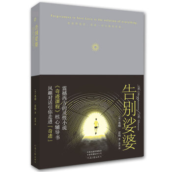 告别娑婆（精装） pdf epub mobi 下载