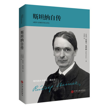 斯坦納自傳 pdf epub mobi 下载