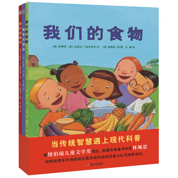 漂流瓶繪本館-我們的自然之旅繪本 [3~10歲] pdf epub mobi 下载