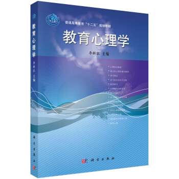 教育心理学 pdf epub mobi 下载