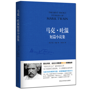馬剋·吐溫短篇小說集 pdf epub mobi 下载
