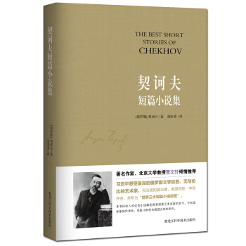 契訶夫短篇小說集 pdf epub mobi 下载