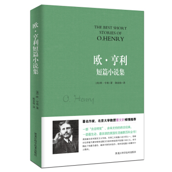 歐·亨利短篇小說集 pdf epub mobi 下载