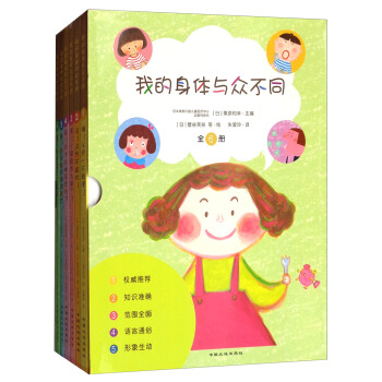 我的身體與眾不同（套裝共6冊） pdf epub mobi 下载