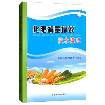 化肥減量增效技術模式 pdf epub mobi 下载