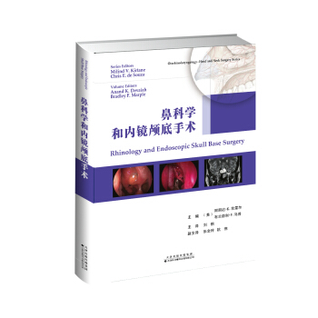 鼻科学和内镜颅底手术 pdf epub mobi 下载