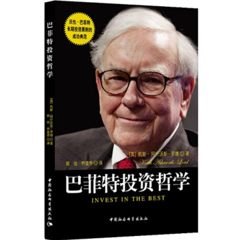 巴菲特投资哲学 pdf epub mobi 下载