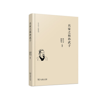 史記 人物係列：兵傢之祖孫武子 pdf epub mobi 下载