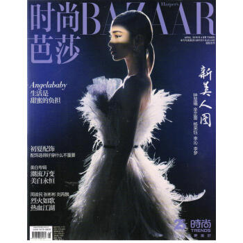 時尚芭莎女士版（2018年4月下) pdf epub mobi 下载