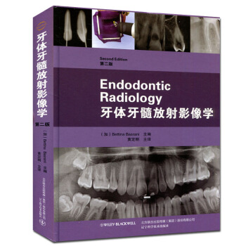 牙體牙髓放射影像學(第2版)口腔影像學解讀鑒彆診斷書籍 巴斯蘭尼 pdf epub mobi 電子書 下載