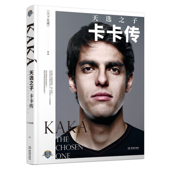 天選之子：卡卡傳（精裝） [The Chosen One: Kaká] pdf epub mobi 下载