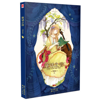 童话之音 pdf epub mobi 下载