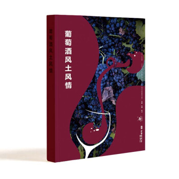 葡萄酒风土风情 pdf epub mobi 下载