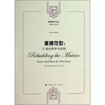 重建範型 pdf epub mobi 下载