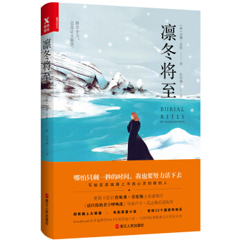 凛冬将至 pdf epub mobi 下载