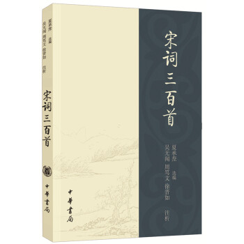 宋词三百首(夏承焘选评) pdf epub mobi 电子书 下载