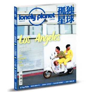 lonelyplanet孤獨星球雜誌2018年6月 pdf epub mobi 下载