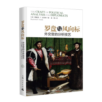罗盘与风向标 pdf epub mobi 下载